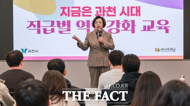 신계용 과천시장이 직급별 역량 강화 교육에서 인사말을 하고 있다. /과천시