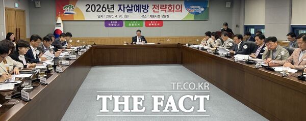 충남 계룡시는 20일 자살예방 전략회의를 개최하고 본격 대응에 돌입했다. /계룡시