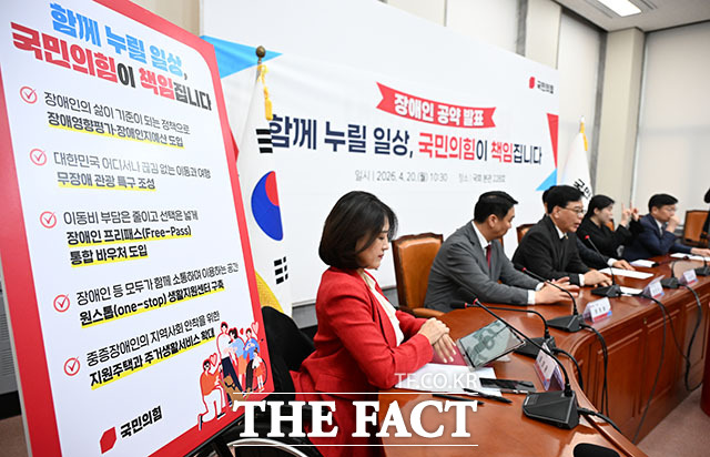 최보윤 국민의힘 수석대변인이 20일 오전 서울 여의도 국회에서 열린 국민의힘 ‘함께 누릴 일상, 국민의힘이 책임집니다’ 장애인의 날 공약을 발표하고 있다. 왼쪽부터 최 수석대변인, 정희용 사무총장, 송언석 원내대표, 장동혁 대표. /국회=서예원 기자