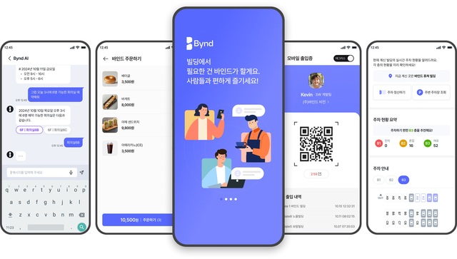 상업용 빌딩에서 필요한 다양한 서비스를 통합해 구현하는 빌딩플랫폼 바인드는 생성형 AI와 IoT, 클라우드 등을 활용해 빌딩 내 인프라와 설비, 전자기기는 물론 빌딩을 구성하는 전체 시스템을 연결하고 자유롭게 연동할 수 있도록 한 것이 특징이다. 사진은 바인드 주요 기능. /삼성물산