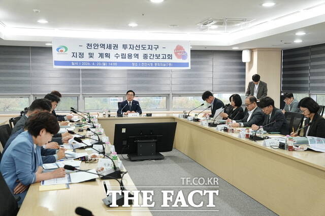 천안시는 20일 시청 중회의실에서 '천안역세권 투자선도지구 지정 및 계획수립용역 중간 보고회'를 개최했다. /천안시