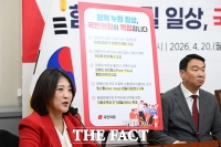  국힘, 지선 '장애인 5대 공약' 발표…