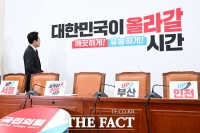  지방선거 공식 슬로건 바라보는 장동혁 대표 [포토]