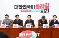  국힘 지선 슬로건 '깨끗하게! 유능하게! 지역이 올라갈 시간'