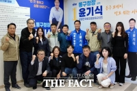  민주당 대전시 동구 지역 핵심 당원들, 윤기식 예비후보 지지 선언