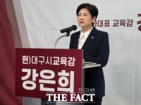  강은희 대구시교육감 출마 선언…사상 최초 3선 노리다