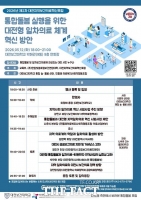  대전보건대학교, 내달 다학제 통합돌봄 포럼 개최