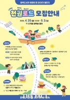  용인시 동백도서관, '천 권 읽기 챌린지' 참가 어린이 180명 선착순 모집