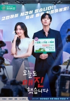  '오늘도 매진했습니다' 안효섭·채원빈, 투닥투닥 케미 예고