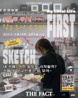  익산시, 전국 청년 창업가 모인다…'솜솜살롱' 운영