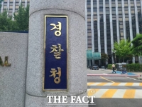  경찰청, '비위 경보' 발령…특별 감사·감찰