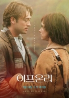  다시 돌아오는 인생 로맨스…'이프 온리', 5월 13일 재개봉