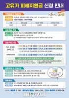  천안시, '고유가 피해지원금' 신청 접수…소득 하위 70% 대상