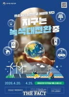  화성시, '지구의 날' 22일 10분 소등…탄소중립 실천 캠페인