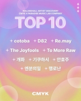  'CMYK 2026' 본선 진출 10팀 발표…'서머소닉' 출연 기회도