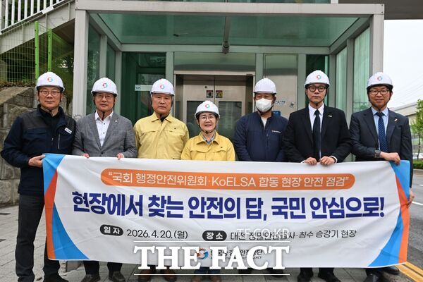 국회 행정안전위원회 소속 박정현 국회의원(민주당, 대전 대덕구, 왼쪽부터 네 번째)이 20일 한국승강기안전공단 대전지사 등 관계 기관과 함께 대덕구 관내 노후 승강기와 침수 위험지역 승강기 안전을 점검한 뒤 기념촬영하고 있다. /박정현 의원