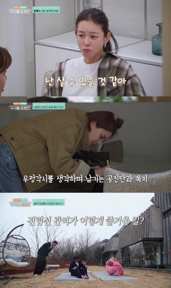 '구기동 프렌즈'는 장도연 이다희 최다니엘 장근석 안재현 경수진이 한 집에 모여 살면서 생기는 에피소드를 담은 리얼리티다. /tvN
