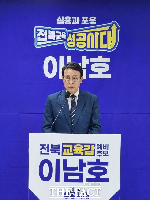 이남호 전북도교육감 예비후보. /이남호 캠프