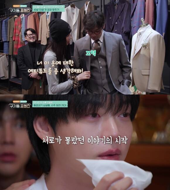 '구기동 프렌즈'는 매주 금요일 오후 8시 35분 방송한다. /tvN