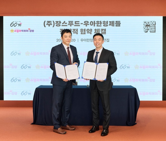 배민 운영사 우아한형제들이 장스푸드와 배달 플랫폼 시너지 확대와 가맹점 매출 증대를 위한 업무 협약을 체결했다. 지난 20일 서울 송파구 우아한형제들 본사에서 김지훈 우아한형제들 사업부문장(오른쪽)과 장조웅 장스푸드 대표가 협약 체결 후 기념사진을 촬영하고 있다. /우아한형제들