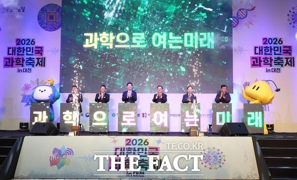 17일 '2026 대전사이언스페스티벌' 개막식이 열리고 있다. /대전시