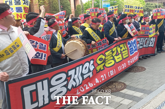 21일 한국의약품유통협회 회원 200여명이 서울시 강남구 삼성동 대웅제약 본사 앞에서 거점도매 정책 규탄 집회를 진행하고 있다. /이준영 기자