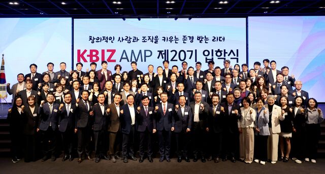 중소기업중앙회가 20일 서울 여의도 중기중앙회에서 중소기업 최고경영자 과정인 'KBIZ AMP 제20기 입학식'을 개최했다. /중소기업중앙회