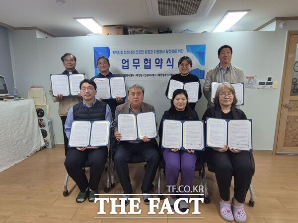 대전시자원봉사센터는 21일 청소년의 건강한 성장 지원과 나눔의 자원봉사 문화 확산을 위해 대전단기청소년쉼터에서 대전 지역 청소년 쉼터 및 자립지원관과 업무협약을 체결했다. /대전시자원봉사센터