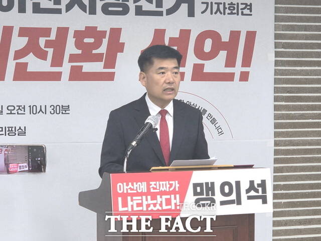 맹의석 국민의힘 아산시장 예비후보가 21일 아산시청 브리핑룸에서 출마 기자회견을 하고 있다. /정효기 기자
