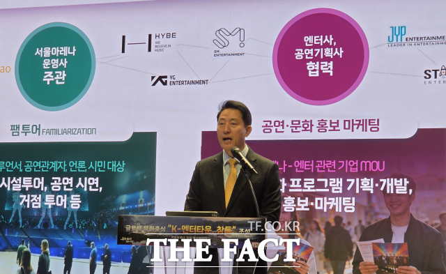 오세훈 서울시장은 서울아레나 사업과 관련해 추가 지연 가능성은 없다고 밝혔다. /정소양 기자