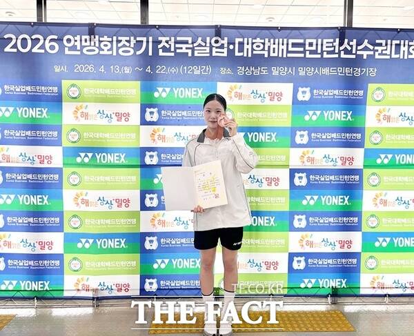 대전과학기술대학교 스포츠건강관리학과 3학년 송채민이 지난 13일부터 20일까지 경상남도 밀양시 밀양배드민턴체육관에서 열린 '2026 연맹회장기 전국실업·대학배드민턴선수권대회'에서 여자 개인단식 부문 3위를 차지했다. /대전과학기술대학교
