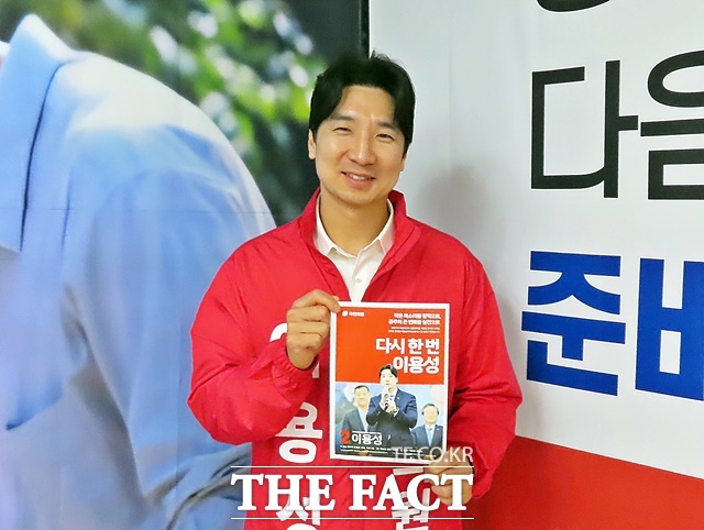 이용성 예비후보. /김형중 기자