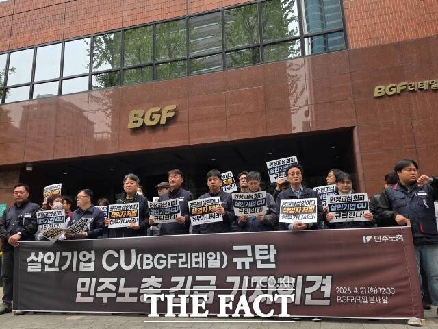 전국민주노동조합총연맹(민주노총)이 공공운수노조 화물연대본부 편의점지부 CU지회 집회 과정에서 발생한 사망 사고를 두고 