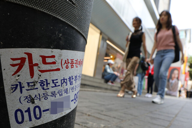 20일 여신금융협회에 따르면 9개 카드사의 지난 3월 말 기준 카드론 잔액은 42조9942억원으로 집계됐다. / 뉴시스