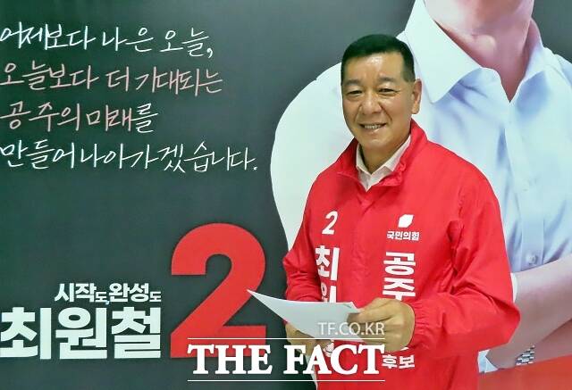 최원철 예비후보가 선거사무소 현수막 앞에서 필승을 다짐하고 있다. /김형중 기자