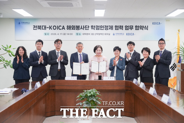 17일 전북대학교 대학본부 산학협력단 회의실에서 열린 전북대와 한국국제협력단(KOICA)의 '해외봉사활동 학점인정을 위한 업무협약(MOU)식' 참석자들이 기념사진을 촬영하고 있다. /전북대