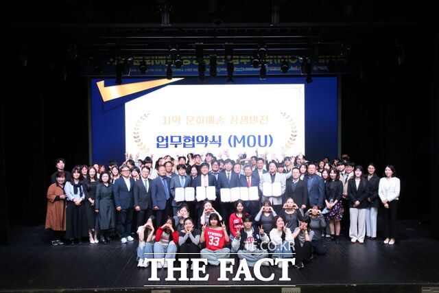청운대학교에서 지역 문화예술 상생발전 업무협약(MOU)을 체결한 후 기념 촬영을 하고 있다. /충남문화관광재단