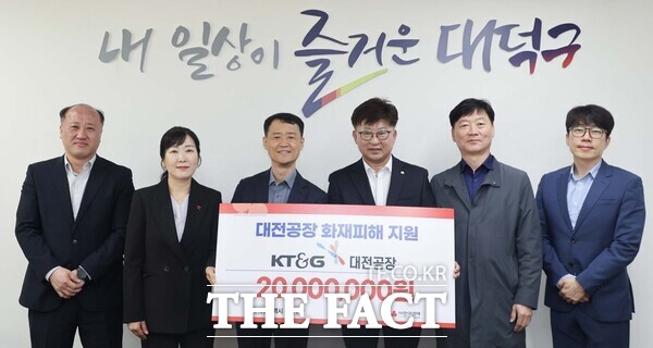 KT&G 대전공장이 21일 대전시 대덕구에 문평동 공장화재 피해 주민 지원을 위한 성금 2000만 원을 기탁했다. 왼쪽부터 박진규 KT&G 대전공장 지원부장, 양효경 대전사회복지공동모금회 사무처장, 장재홍 KT&G 대전공장 공장장, 최충규 대덕구청장, 장철훈 KT&G 대전공장 노조위원장, 김성문 KT&G 대전공장 인사과장. /대덕구