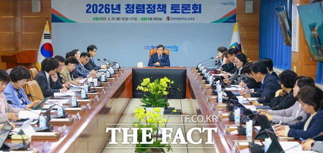 20일 전북도교육청 회의실에서 '2026년 고위공직자 청렴정책 토론회'가 개최됐다. /전북도교육청