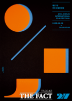  전주시, '제27회 전주국제영화제' 안전관리 강화…오는 29일 개막