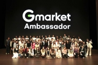  G마켓, 앰배서더 150명 위촉…