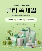  5월 연휴 앞두고 들썩이는 유통가…할인·팝업·패키지 '총력전'