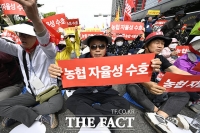  '자율성 수호' 농협법 개정안에 여의도 집결한 조합원들 [TF사진관]