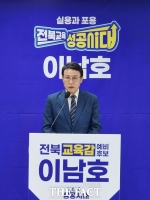  이남호 전북도교육감 예비후보, 전북형 사회적경제 교육 모델 제시