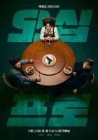  '오십프로' 신하균·오정세·허성태, 치열한 신경전 예고