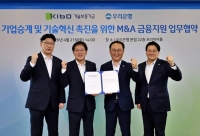  우리은행, 승계형 M&A 금융 모델 구축…