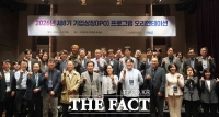  대전테크노파크, '제8기 IPO & 스케일업 프로그램' 오리엔테이션 개최