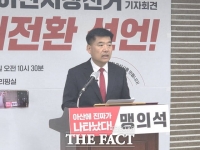  맹의석 아산시장 예비후보 '출마 선언'…