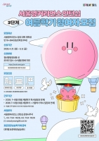  관심 분야 기업서 인턴십…대학생 150명 모집