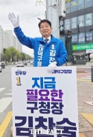  김찬술 대덕구청장 예비후보, '든든캠프' 개소식 25일 개최